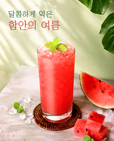 2026 07 달콤하게 익은 함안의 여름